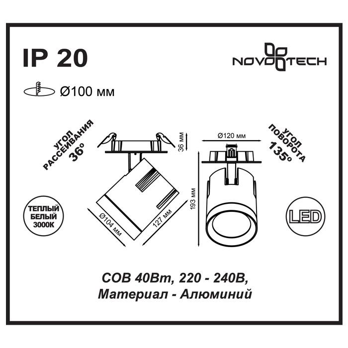 картинка Встраиваемый спот Novotech Seals 357542 магазин pro-decor.kz являющийся официальным дистрибьютором в Казахстане картинка Встраиваемый спот Novotech Seals 357542 от магазина pro-decor.kz