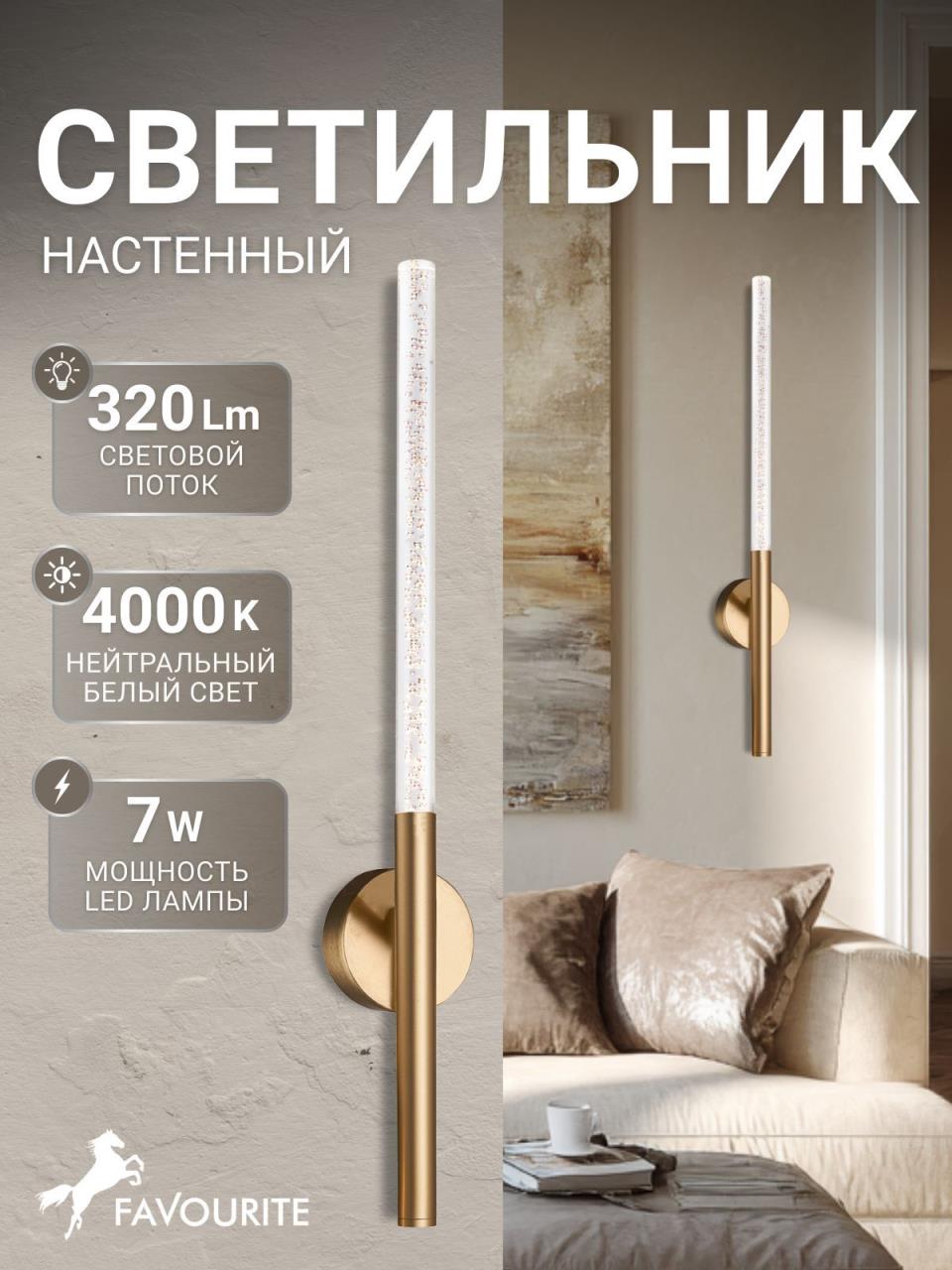 картинка Настенный светильник Bubblor 4311-1W магазин pro-decor.kz являющийся официальным дистрибьютором в Казахстане картинка Настенный светильник Bubblor 4311-1W от магазина pro-decor.kz