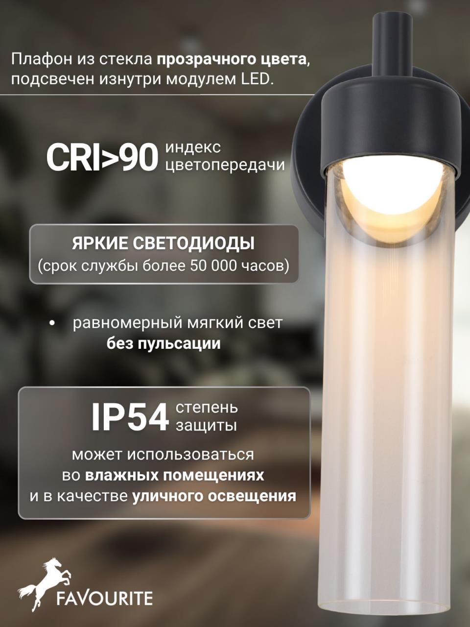 картинка 4703-1W Настенный светильник Pixar Favourite от магазина pro-decor.kz