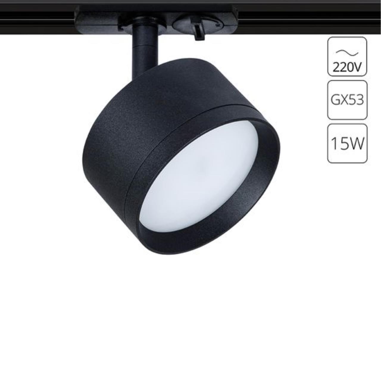 картинка Трековый светильник Arte Lamp INTERCRUS A5547PL-1BK от магазина pro-decor.kz