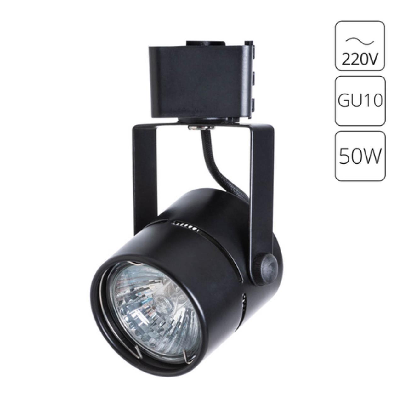 картинка Трековый светильник Arte Lamp Mizar A1311PL-1BK от магазина pro-decor.kz
