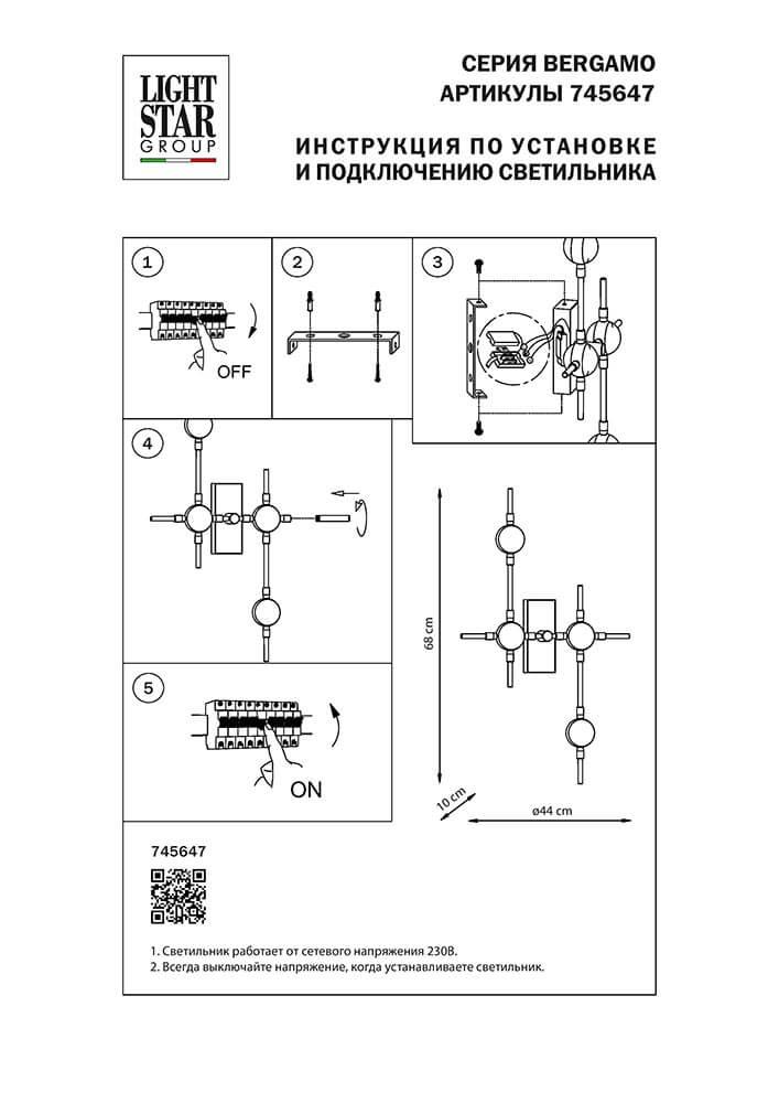 картинка Настенный светодиодный светильник Lightstar Bergamo 745647 от магазина pro-decor.kz