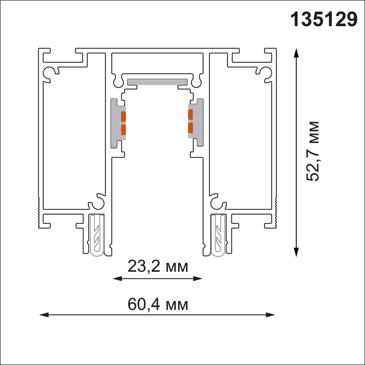 картинка Шинопровод для монтажа в натяжной потолок Novotech Flum 135129 от магазина pro-decor.kz