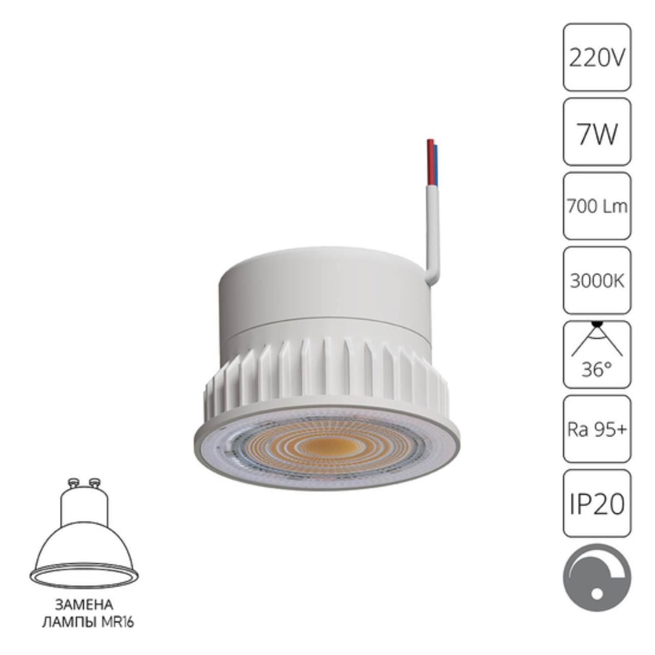картинка Светодиодный модуль Arte Lamp ORE A22071-3K от магазина pro-decor.kz