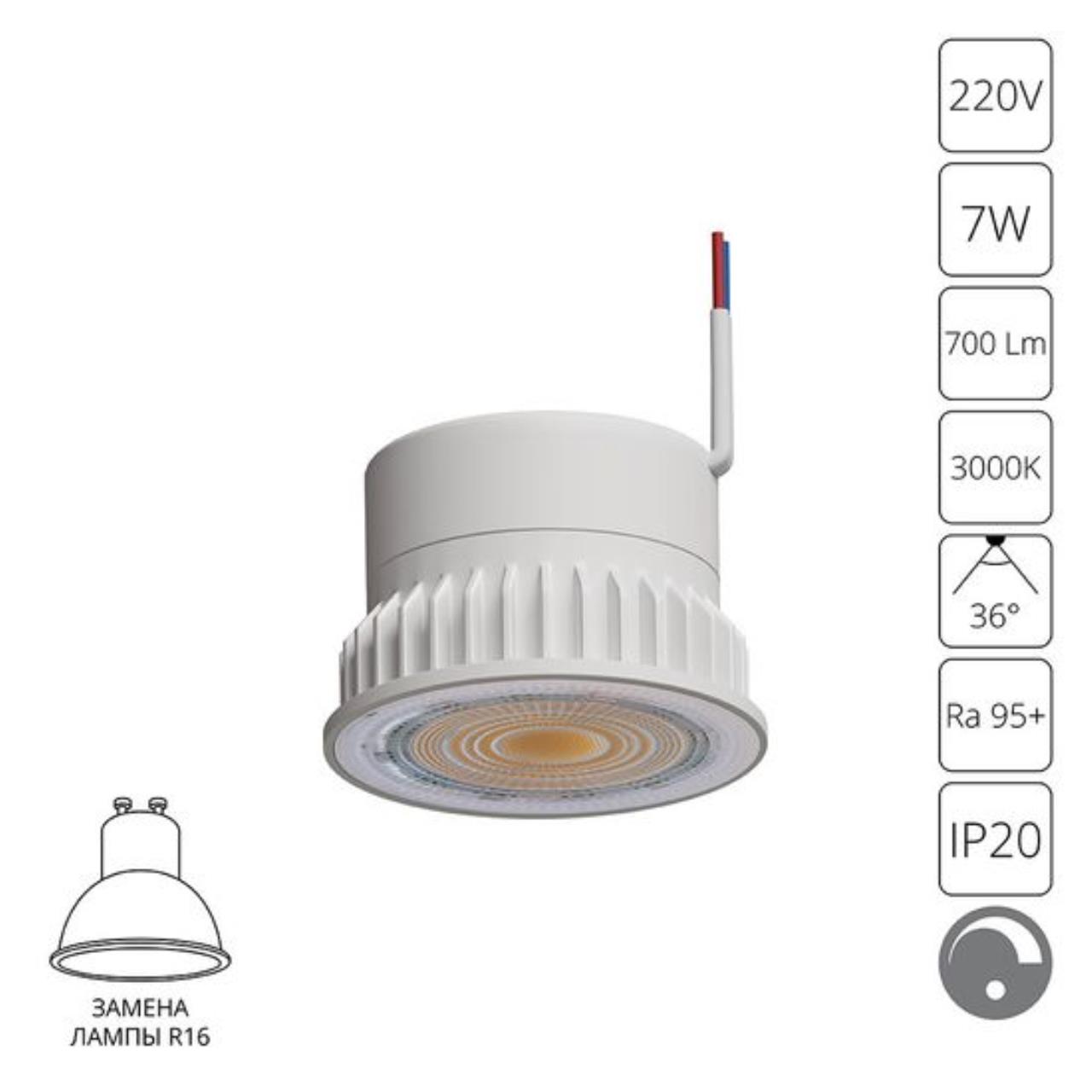 картинка Светодиодный модуль Arte Lamp ORE A22071-3K от магазина pro-decor.kz