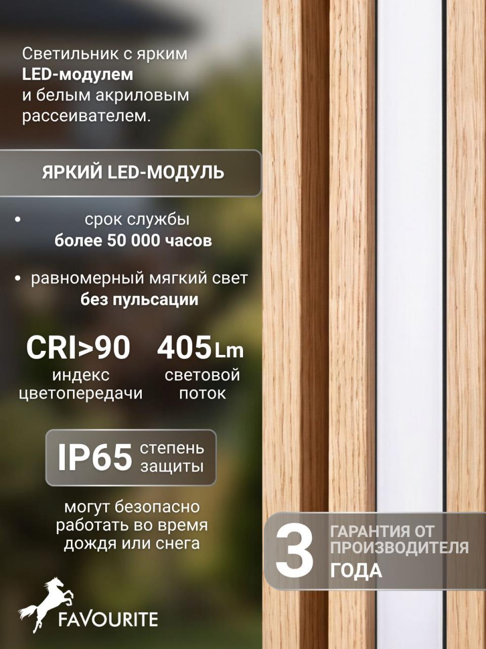 картинка Подвесной уличный светильник Favourite 4862-1U Riga от магазина pro-decor.kz
