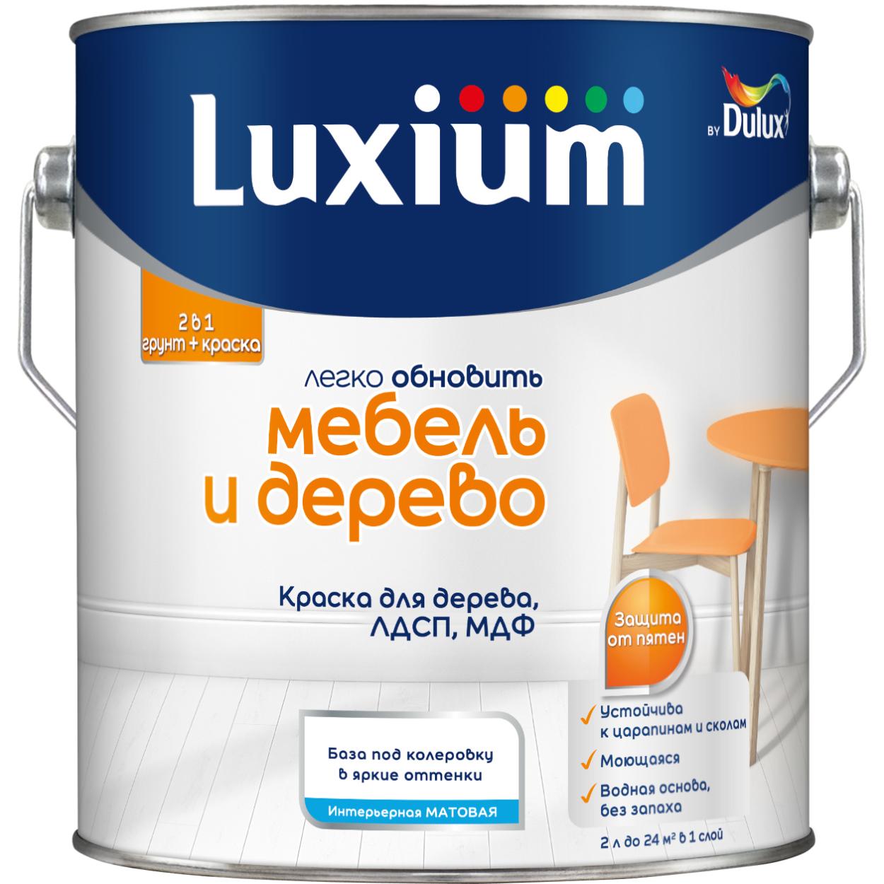 Купить Краска Luxium Мебель и Дерево мт BC 2л Краска Luxium Мебель и Дерево мт BC 2л