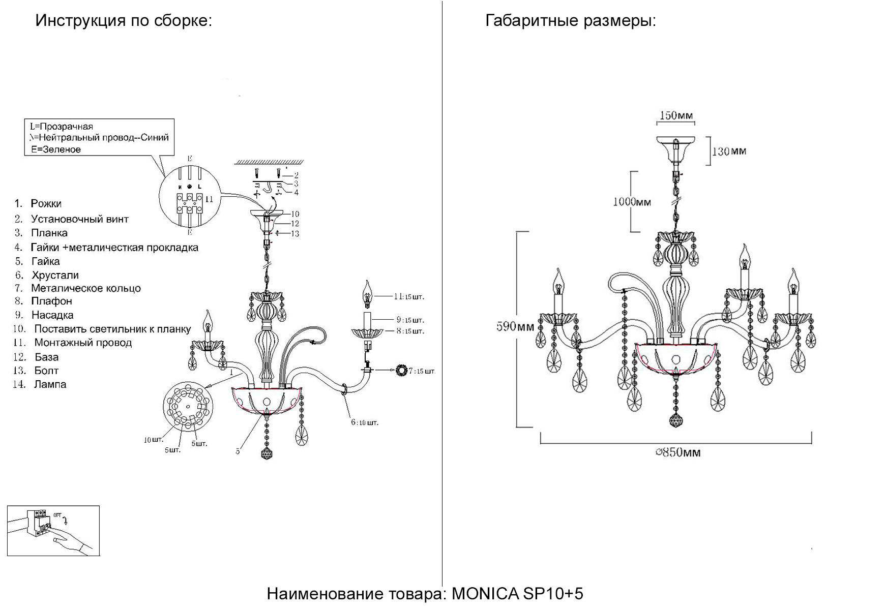 картинка Люстра Crystal Lux MONICA  2502/315 от магазина pro-decor.kz