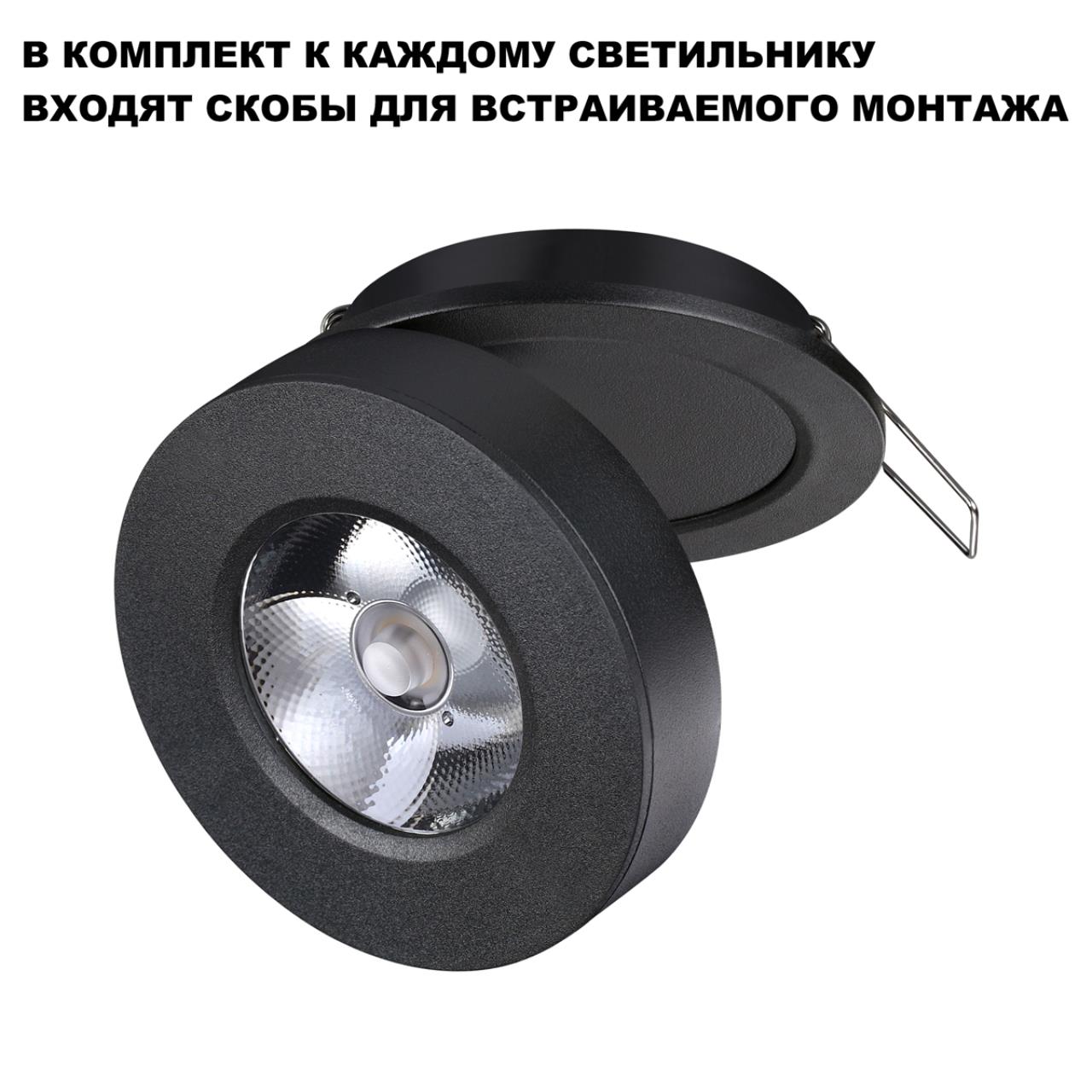 картинка 359412 Novotech Светильник накладной/встраиваемый GRODA от магазина pro-decor.kz