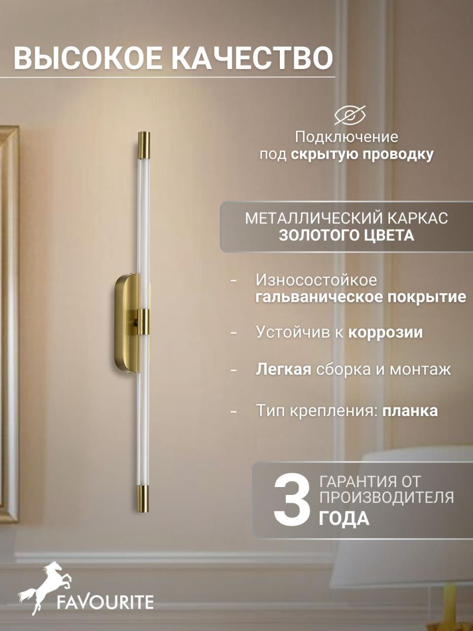 картинка Настенный светильник Arrow 4049-1W от магазина pro-decor.kz