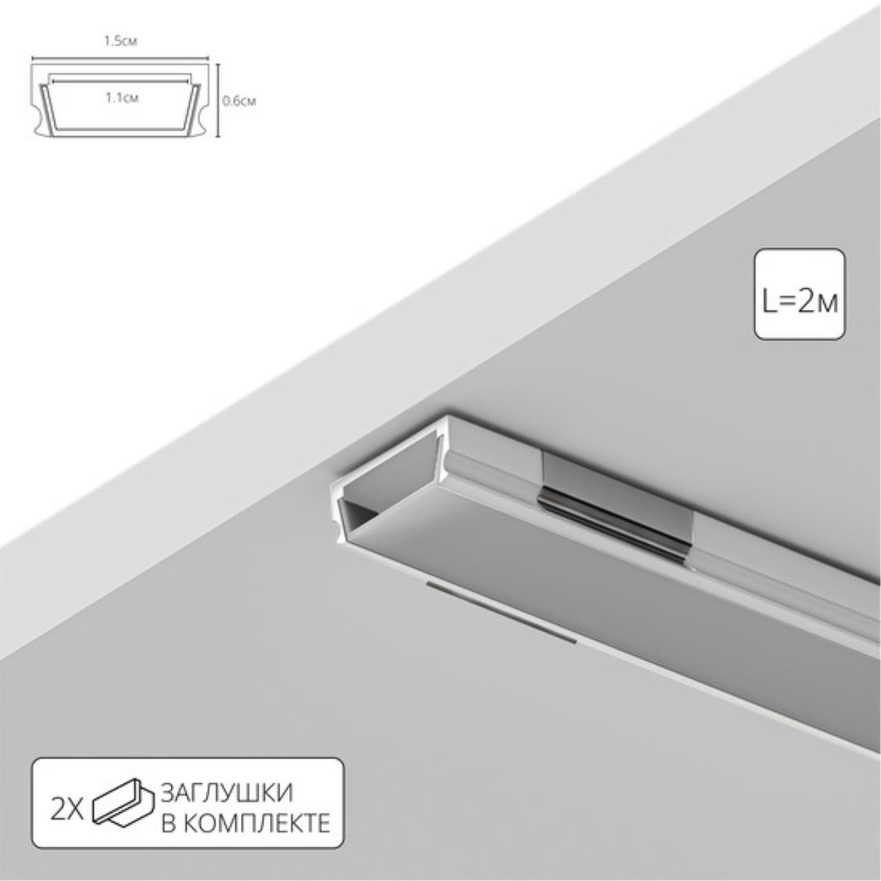 картинка Профиль для светодиодной ленты Arte Lamp SURFACE A150605S от магазина pro-decor.kz