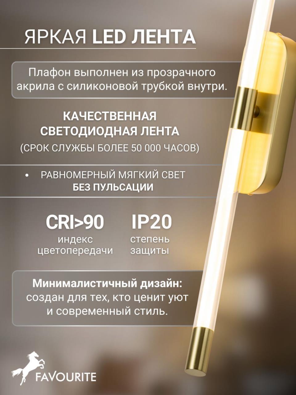 картинка Настенный светильник Arrow 4049-1W от магазина pro-decor.kz