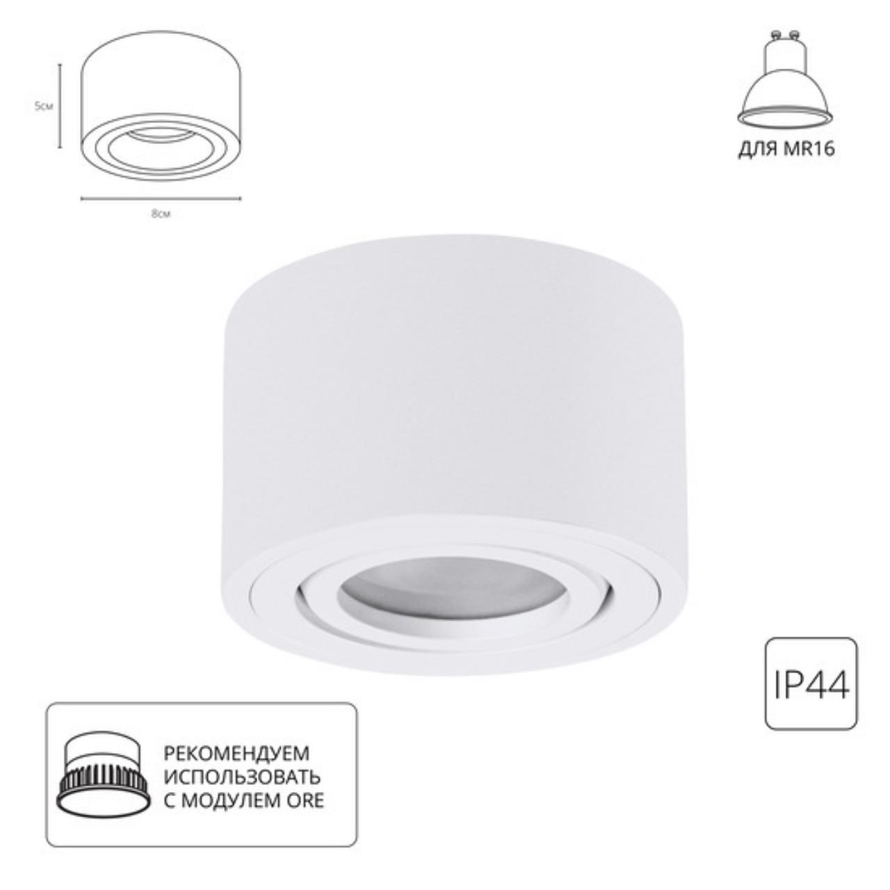 картинка Точечный накладной светильник Arte Lamp UNITO A0550PL-1WH от магазина pro-decor.kz