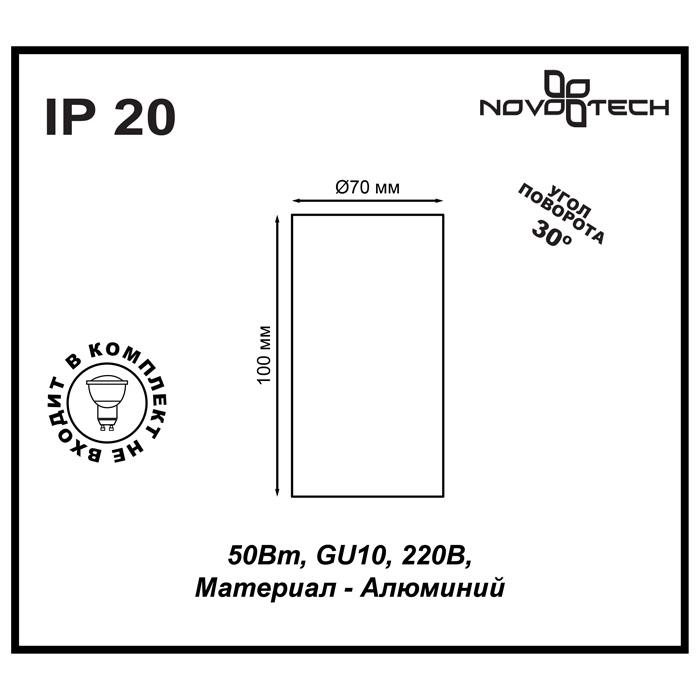 картинка Потолочный светильник Novotech Over Pipe 370397 от магазина pro-decor.kz