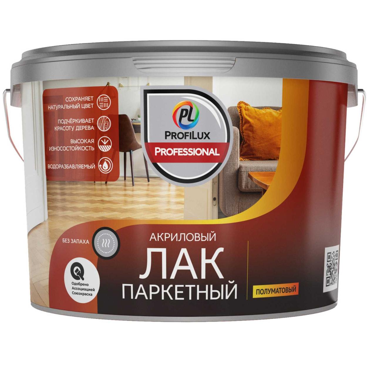 Купить ProfiluxProfessional Лак акриловый паркетный полуматовый 2,5кг/2,5л ProfiluxProfessional Лак акриловый паркетный полуматовый 2,5кг/2,5л