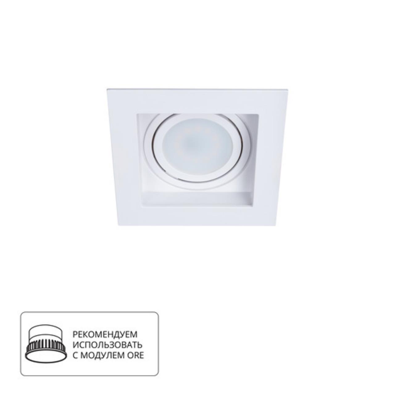 картинка Встраиваемый светильник Arte Lamp Simplex A6662PL-1WH от магазина pro-decor.kz