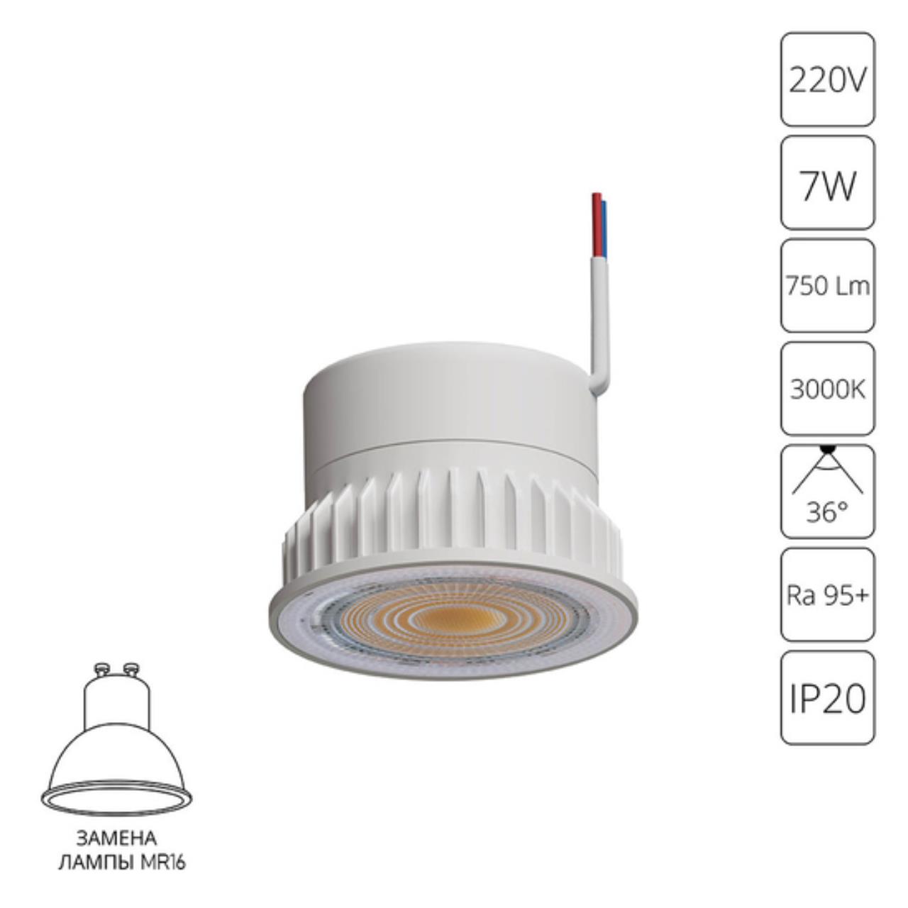 картинка Светодиодный модуль Arte Lamp ORE A22070-3K от магазина pro-decor.kz