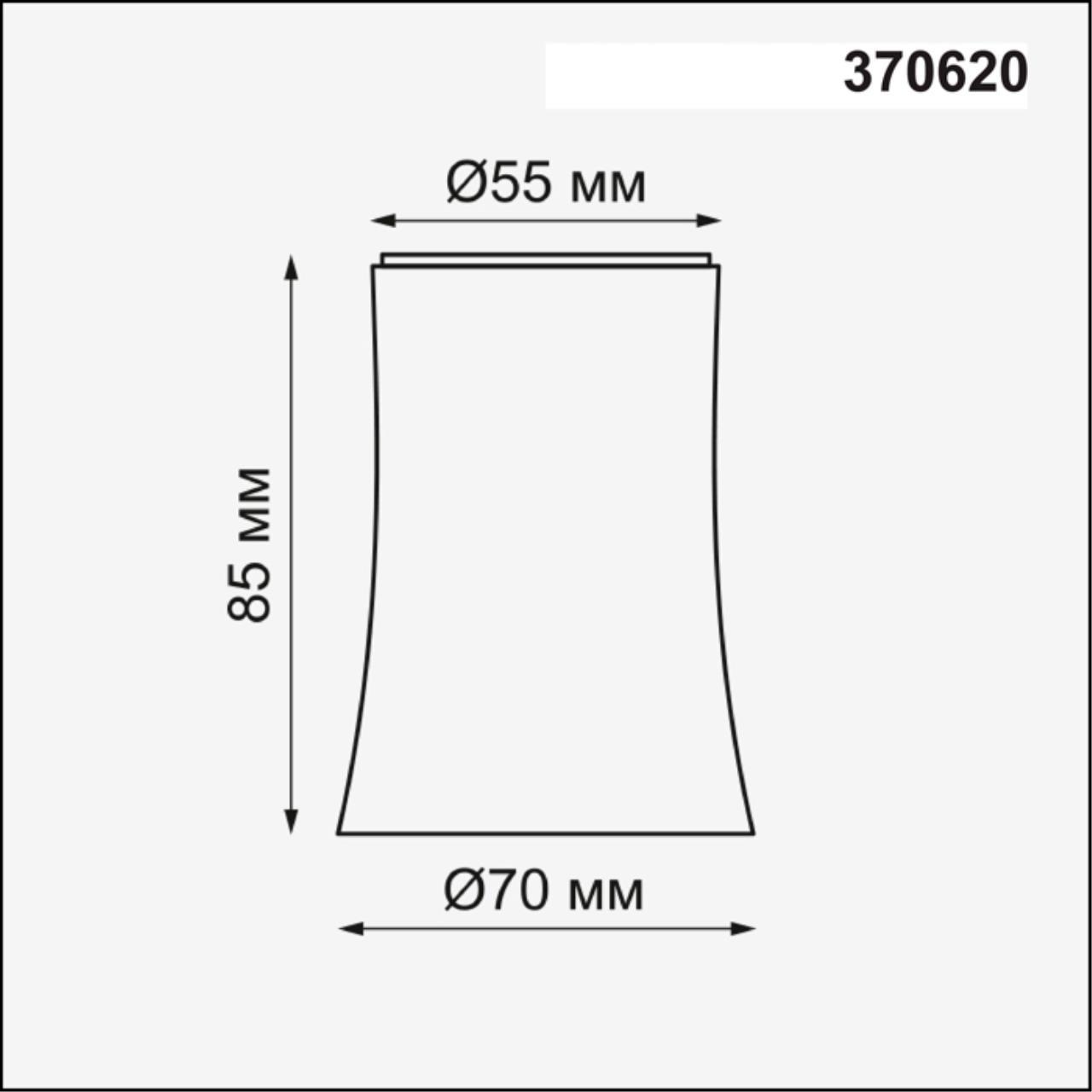 картинка Плафон Novotech Konst Unit 370620 от магазина pro-decor.kz