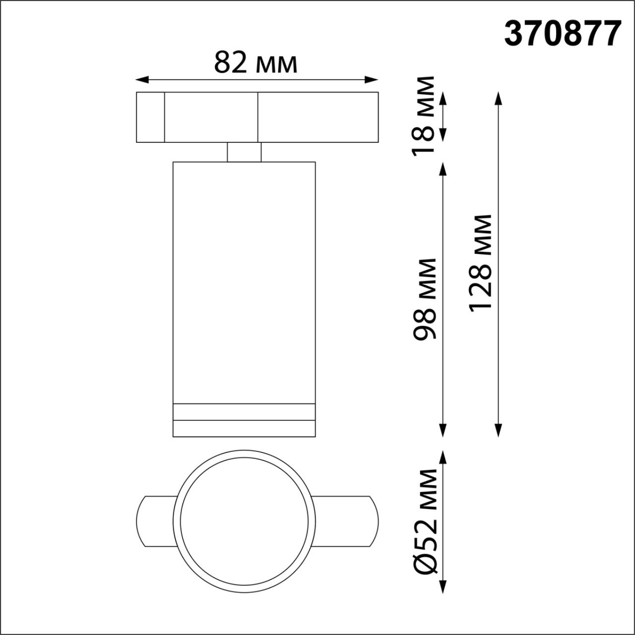 картинка Трековый светильник Novotech Port Ular 370877 от магазина pro-decor.kz