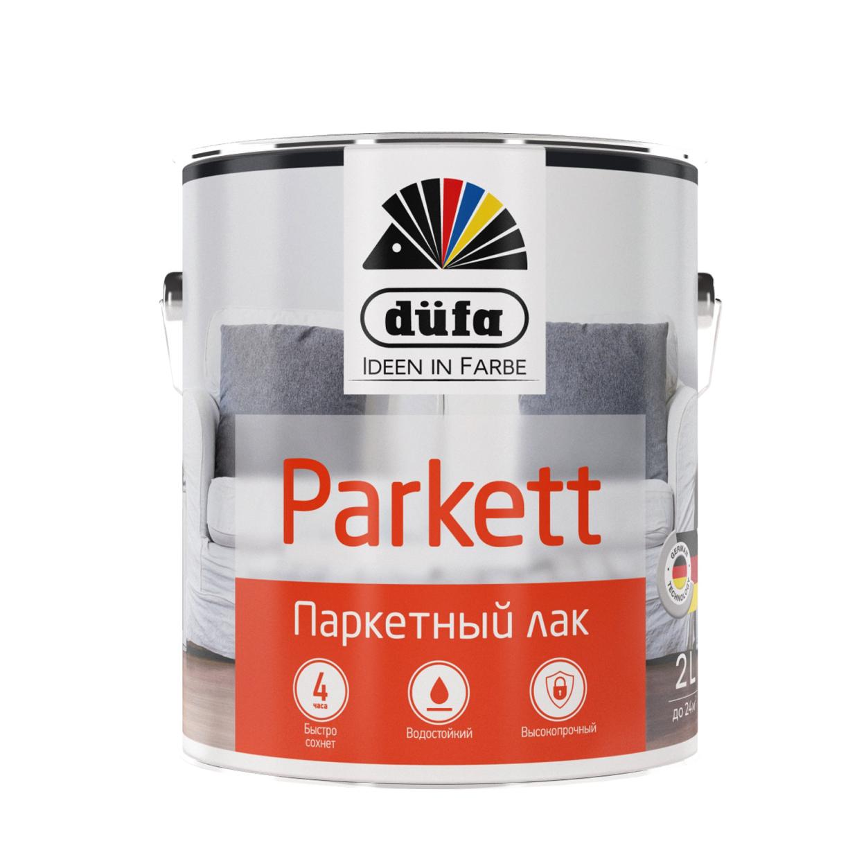Dufa Лак PARKETT паркетный полуматовый  2л