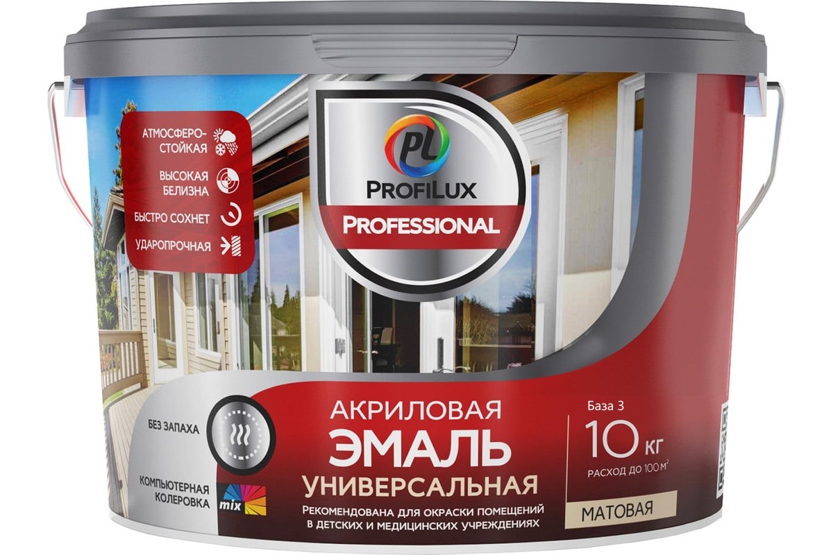 Купить ProfiluxProfessional Эмаль Акриловая Универсальная (Матовая) база 3 10 кг ProfiluxProfessional Эмаль Акриловая Универсальная (Матовая) база 3 10 кг