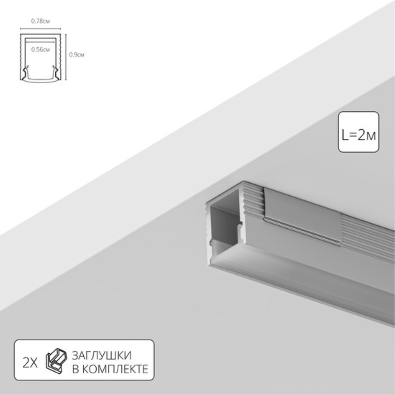 картинка Профиль для светодиодной ленты Arte Lamp SURFACE A070905S от магазина pro-decor.kz