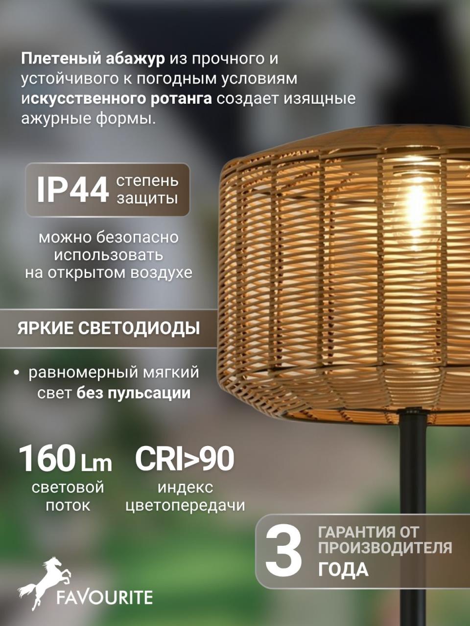 картинка Торшер Favourite 4833-1F Assolato магазин pro-decor.kz являющийся официальным дистрибьютором в Казахстане картинка Торшер Favourite 4833-1F Assolato от магазина pro-decor.kz