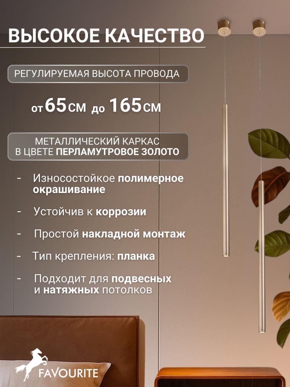 картинка Подвесной светодиодный светильник Favourite Somnium 2236-1P от магазина pro-decor.kz