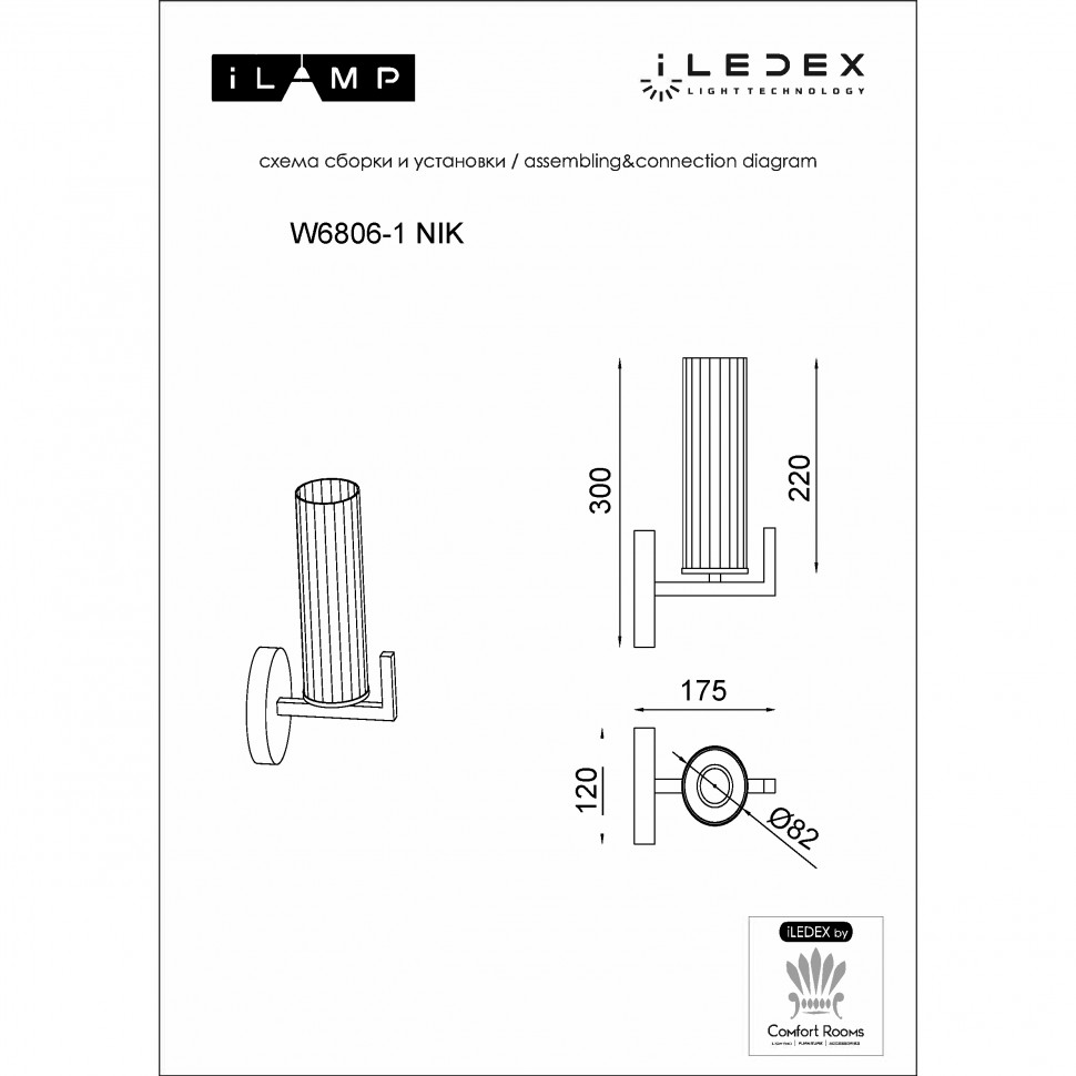 картинка Бра iLamp Evolution W6806-1 NIC от магазина pro-decor.kz