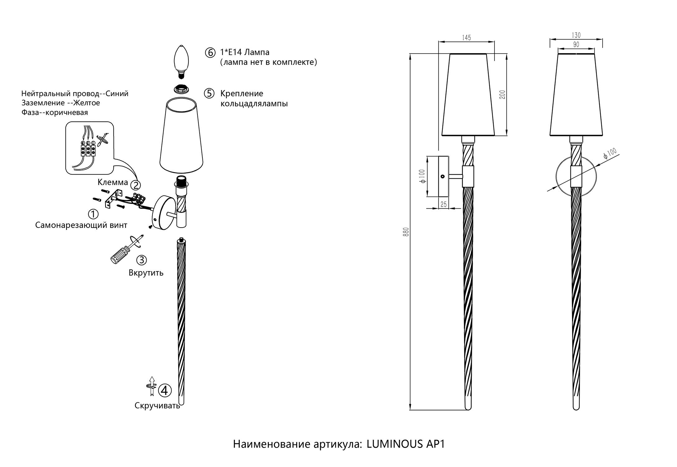 картинка Бра Crystal Lux LUMINOUS  3900/401 от магазина pro-decor.kz