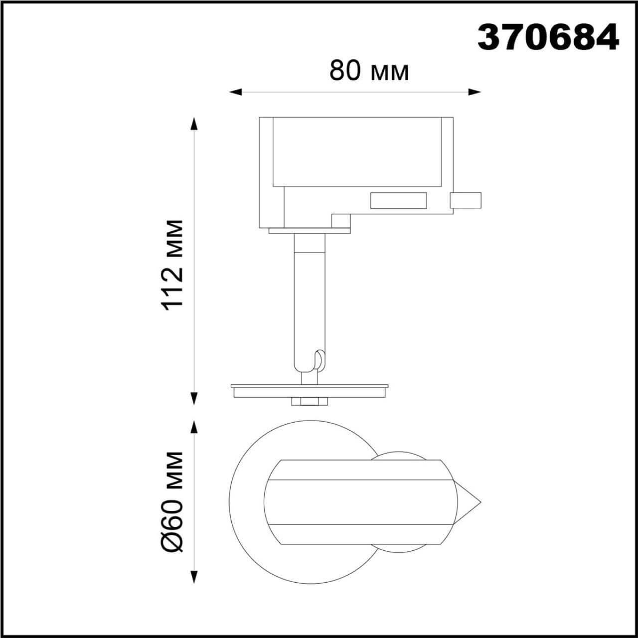 картинка Трековый светильник Novotech Konst Unite 370684 от магазина pro-decor.kz