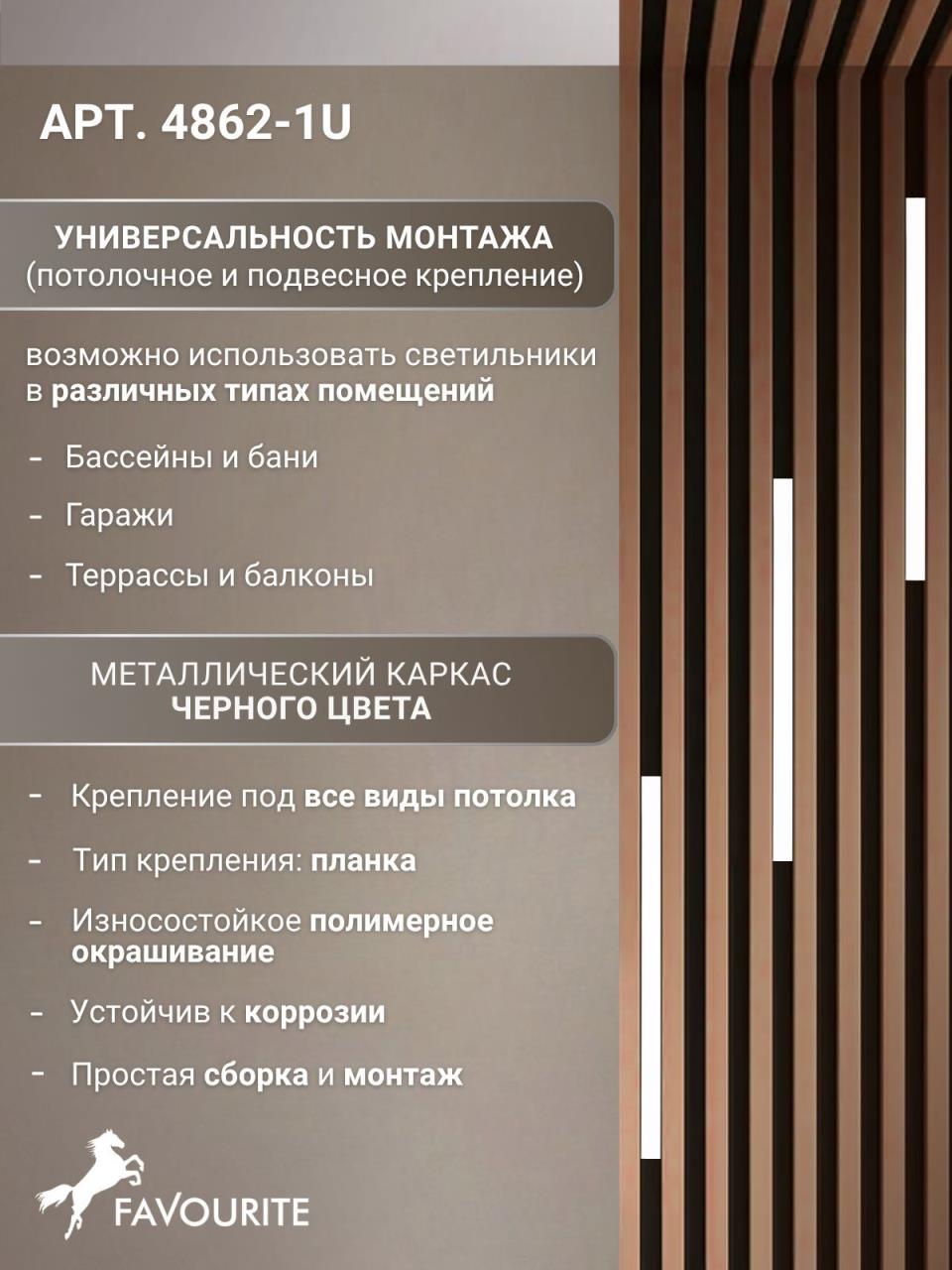 картинка Подвесной уличный светильник Favourite 4862-1U Riga от магазина pro-decor.kz