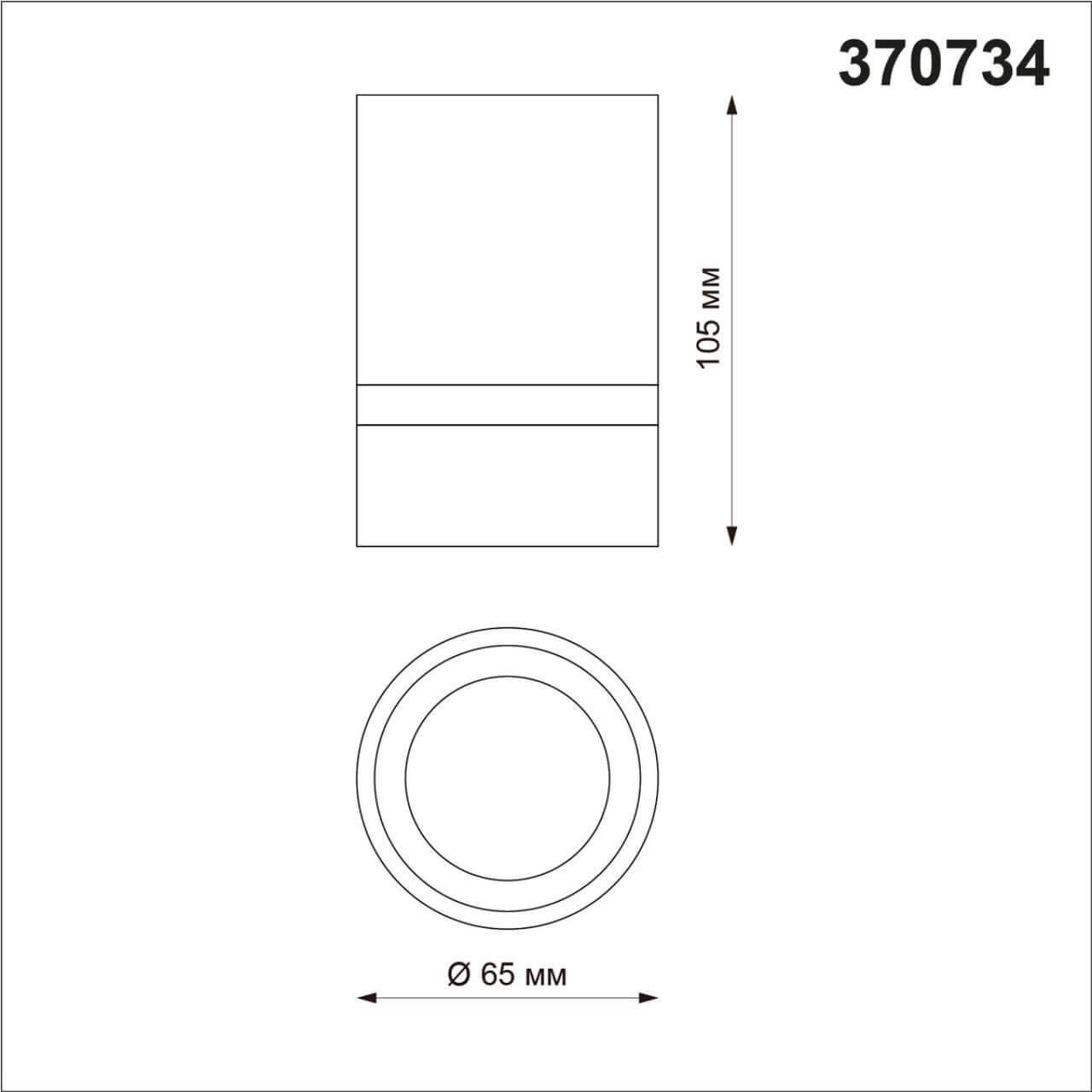 картинка Потолочный светильник Novotech Over Elina 370734 от магазина pro-decor.kz