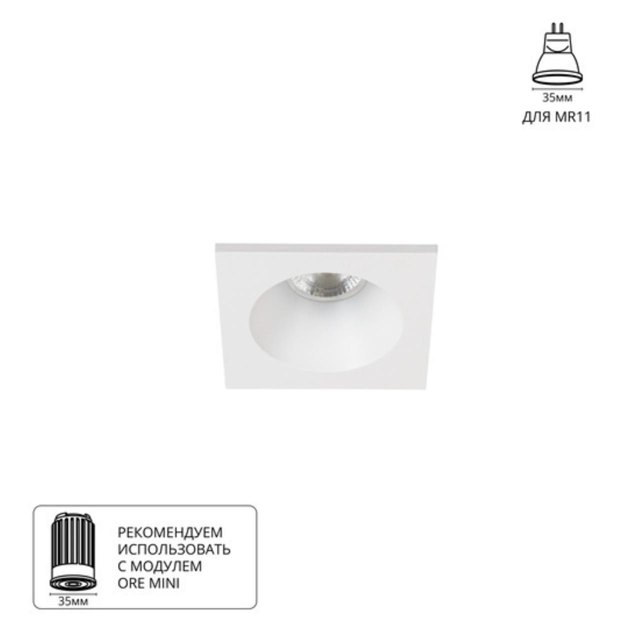 картинка Точечный встраиваемый светильник Arte Lamp HELM MINI A2858PL-1WH от магазина pro-decor.kz