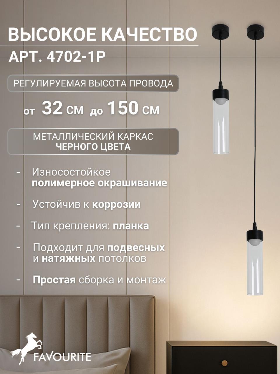 картинка 4702-1P Подвес Pixar Favourite от магазина pro-decor.kz