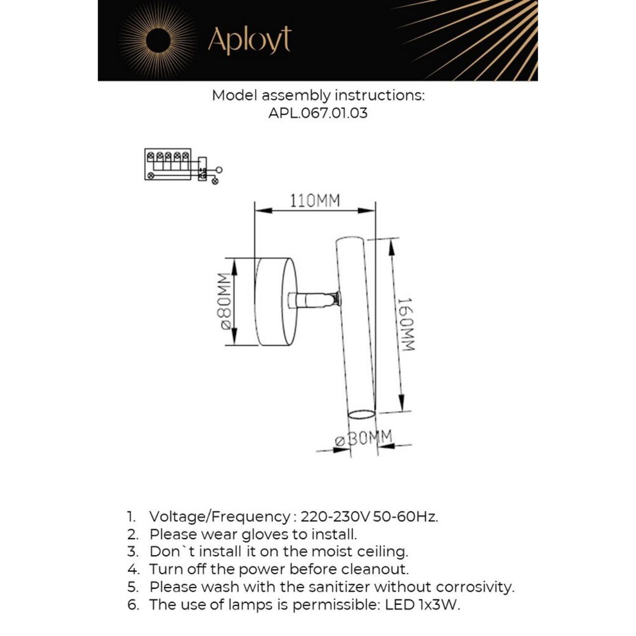 картинка APL.067.01.03 Бра настенное Aployt Honor от магазина pro-decor.kz