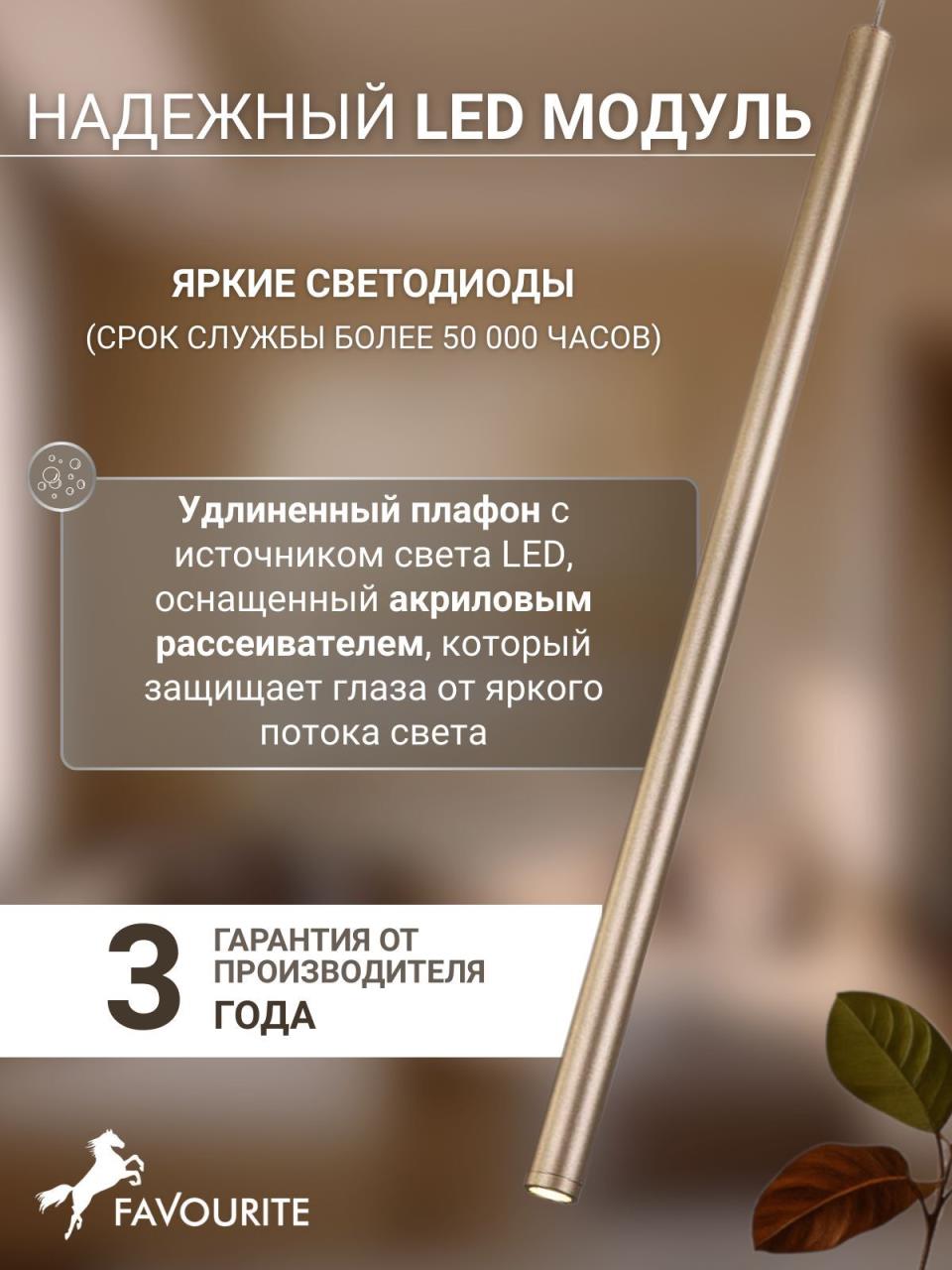 картинка Подвесной светодиодный светильник Favourite Somnium 2236-1P от магазина pro-decor.kz