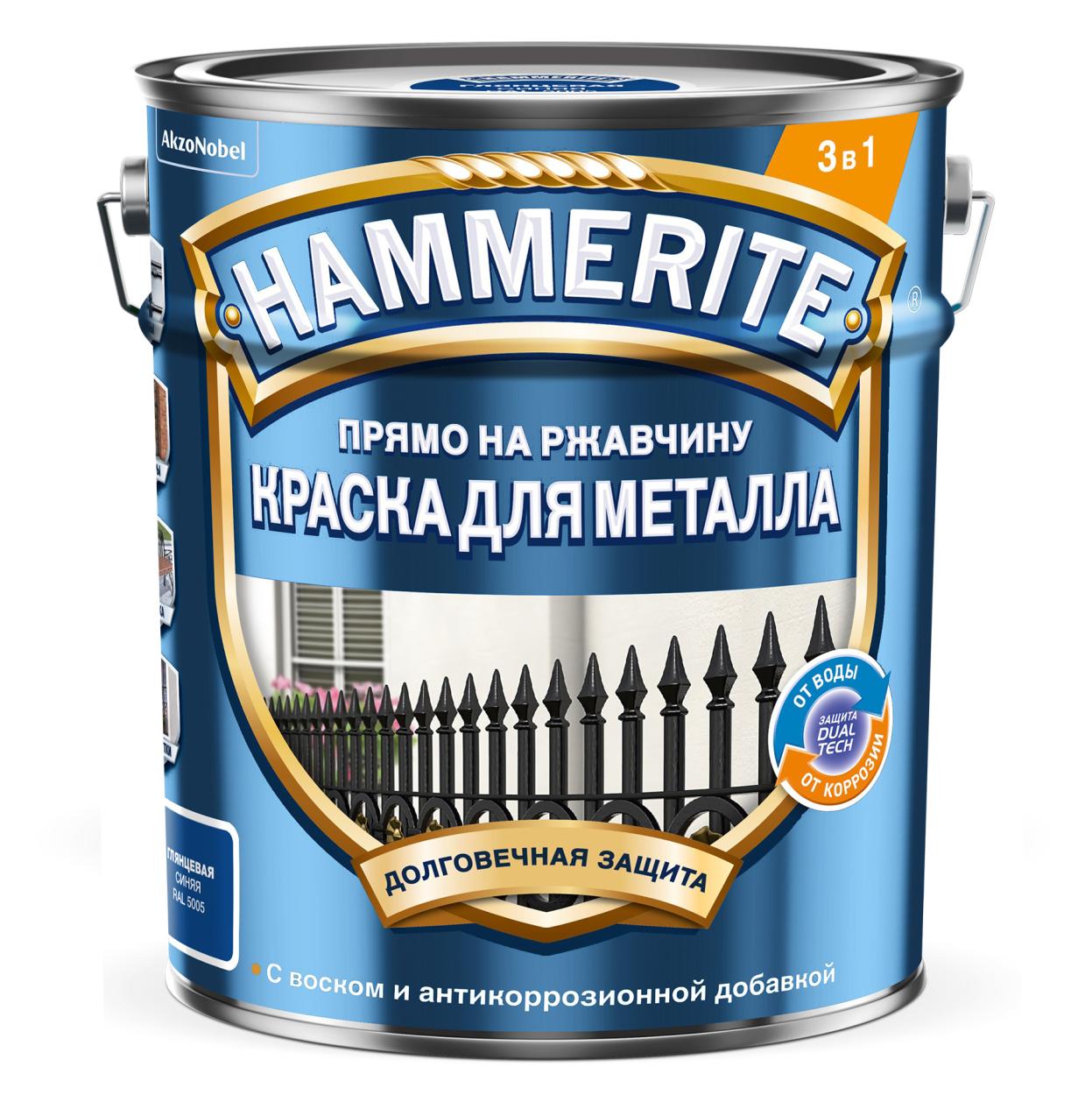 Купить Краска Hammerite Гладкая RAL5005 Синяя 5л (новый), Краска Hammerite Гладкая RAL5005 Синяя 5л (новый),