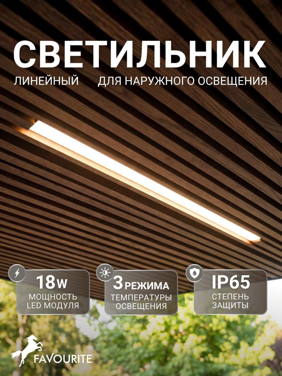 картинка Подвесной уличный светильник Favourite 4862-2U Riga от магазина pro-decor.kz