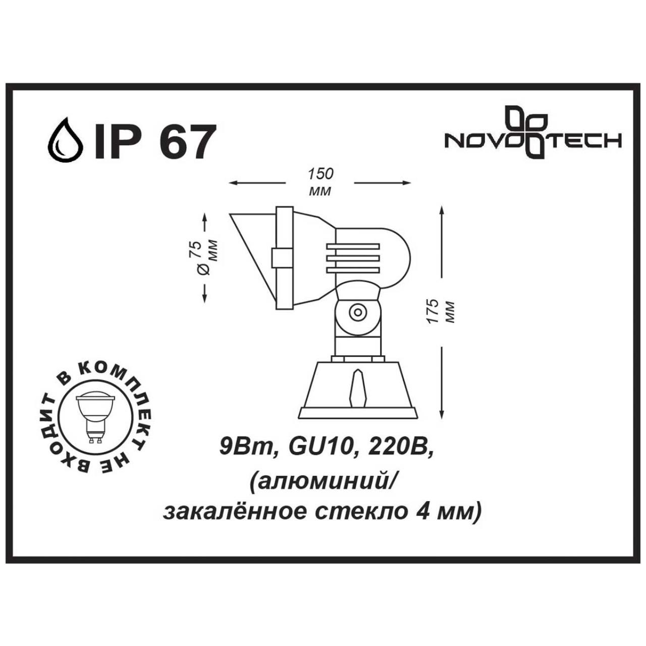 картинка Уличный светильник Novotech Street Landscape 369955 от магазина pro-decor.kz
