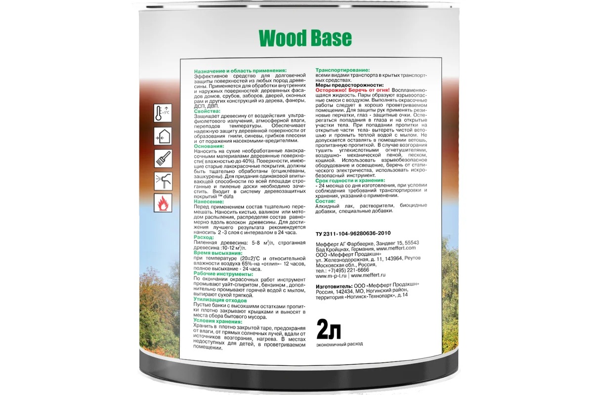 Dufa Грунт WOOD BASE бесцветный  2л