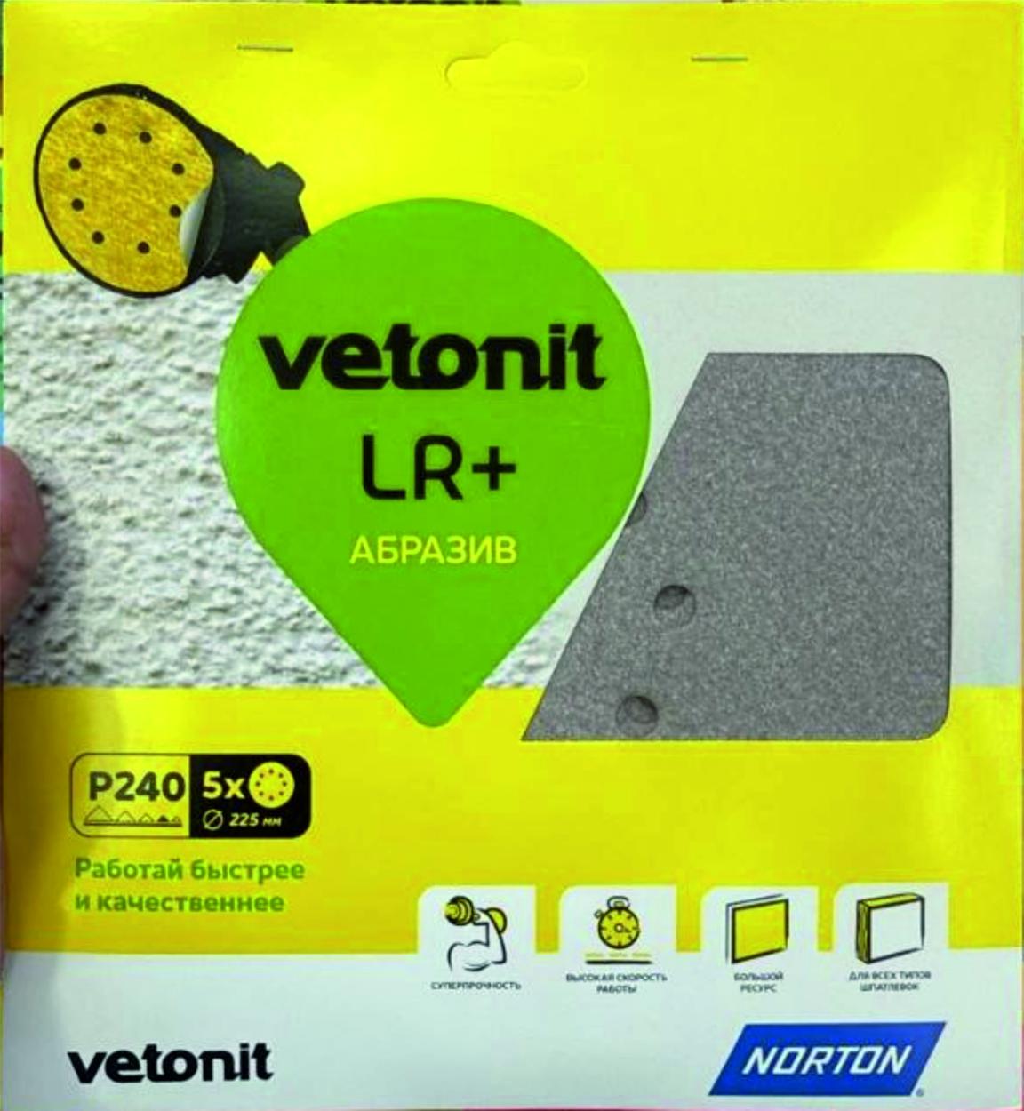 Купить Диск абразивный Norton Vetonit 225 мм P240 Диск абразивный Norton Vetonit 225 мм P240