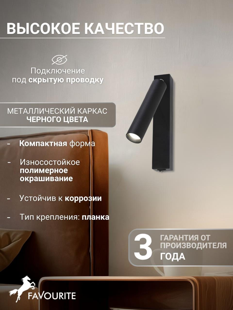 картинка Светодиодный спот Favourite Specimen 2227-1W от магазина pro-decor.kz