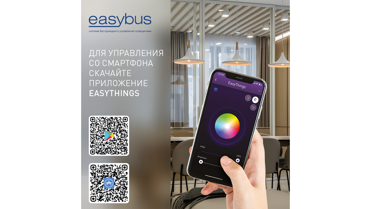 картинка Шлюз EASYBUS на DALI, 1/4В от магазина pro-decor.kz