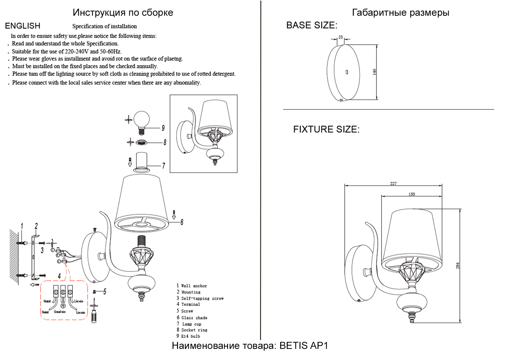 картинка Бра Crystal Lux BETIS AP1 Crystal Lux 1210/401 от магазина pro-decor.kz