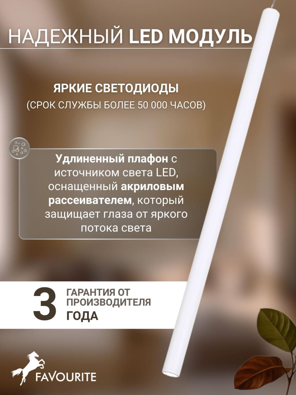 картинка Подвесной светодиодный светильник Favourite Somnium 2237-1P от магазина pro-decor.kz