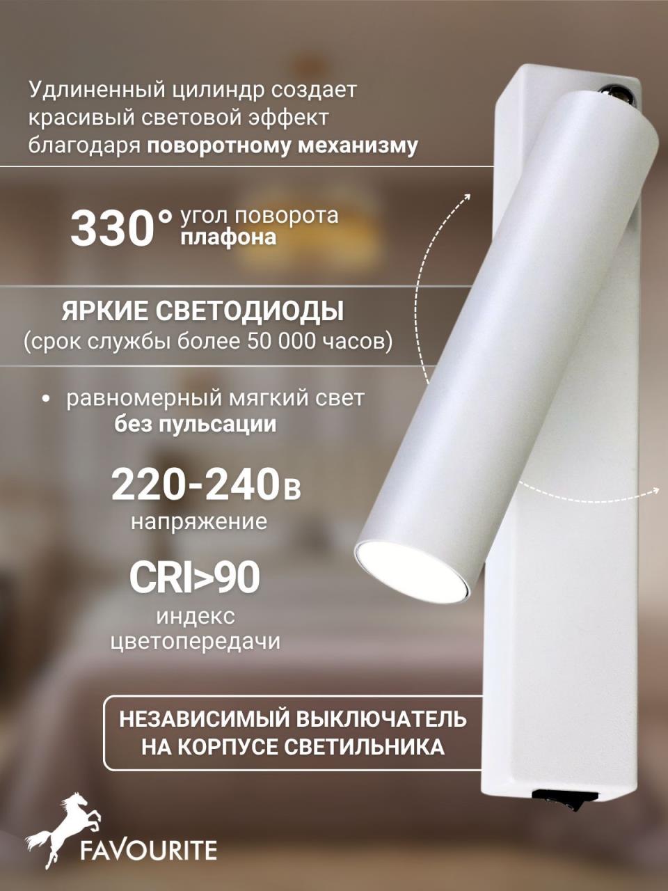 картинка Светодиодный спот Favourite Specimen 2229-1W магазин pro-decor.kz являющийся официальным дистрибьютором в Казахстане картинка Светодиодный спот Favourite Specimen 2229-1W от магазина pro-decor.kz