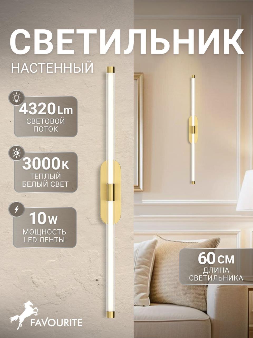картинка Настенный светильник Arrow 4049-1W от магазина pro-decor.kz