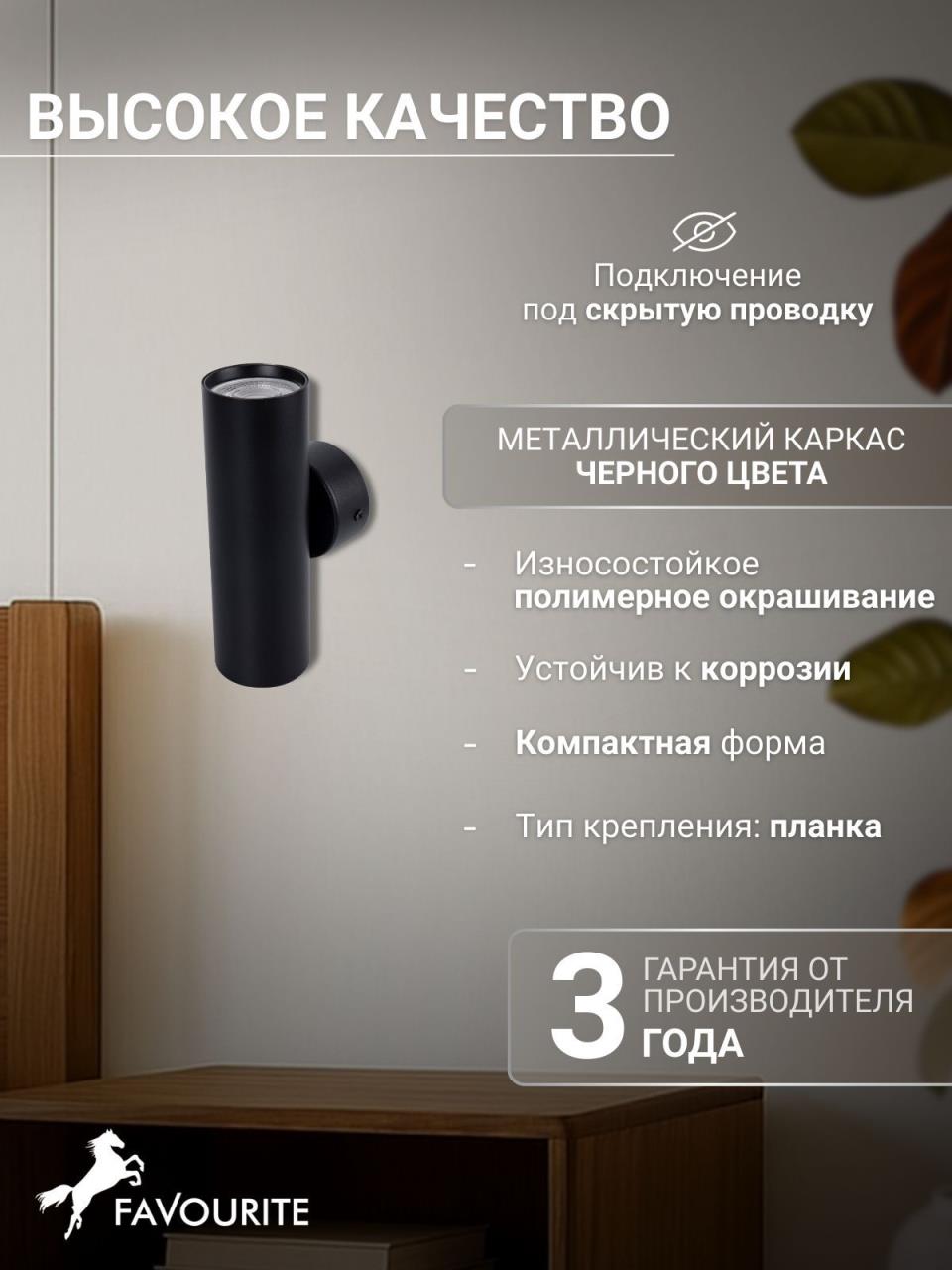 картинка Настенный светильник Favourite 4713-2W Cozy от магазина pro-decor.kz