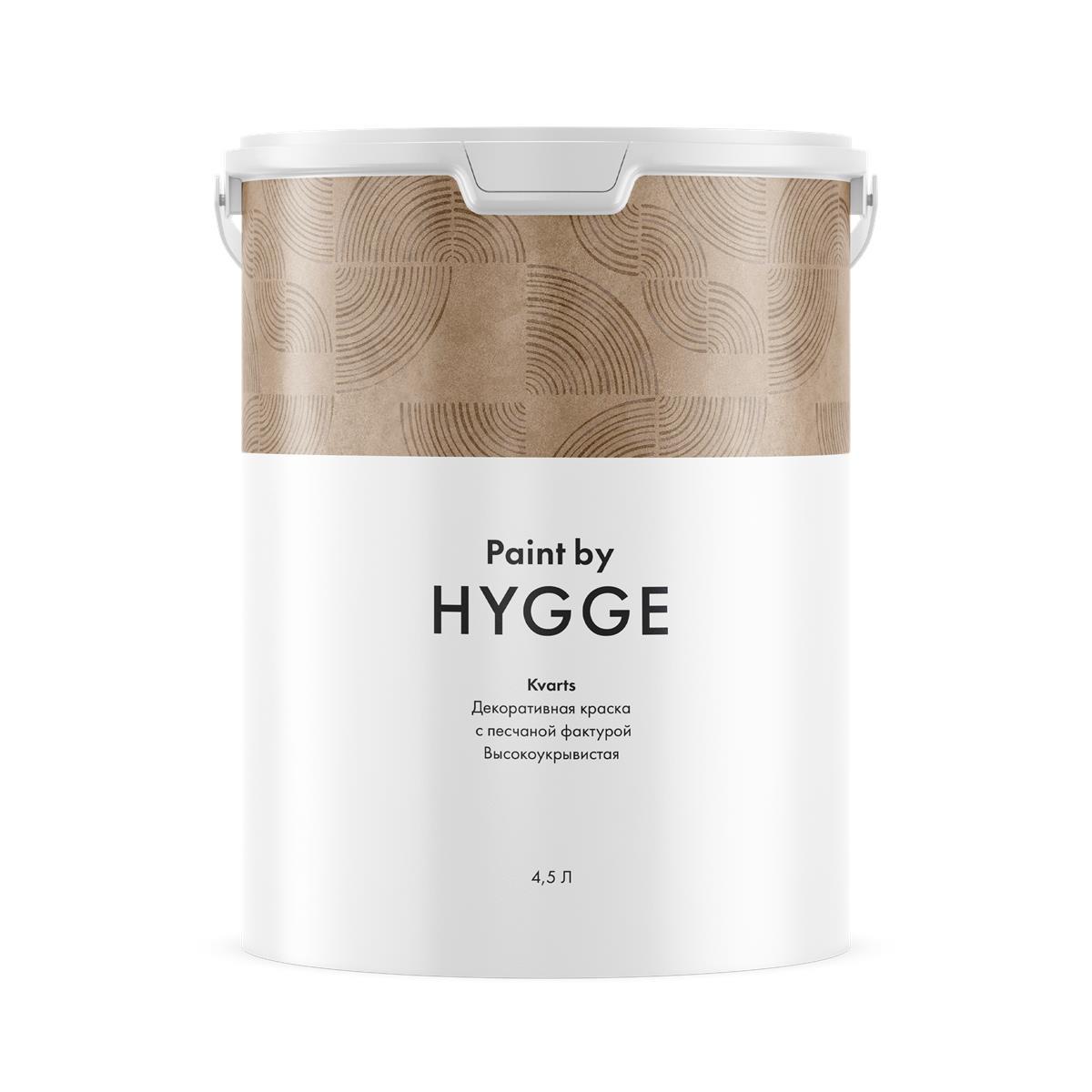 Купить Kvarts база A 4.5 л. HYGGE Paint (024) Kvarts база A 4.5 л. HYGGE Paint (024)